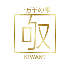 一万年の雫 KIWAMI　ロゴ
